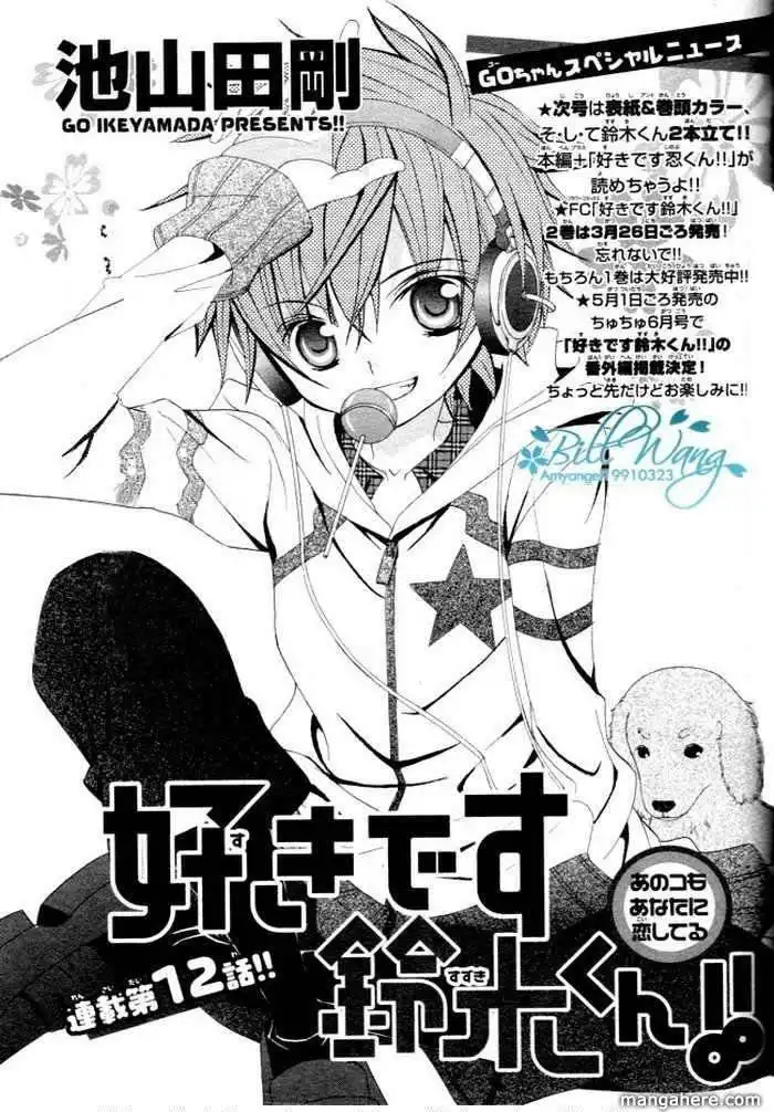 Suki desu Suzuki-kun!! Chapter 12 4